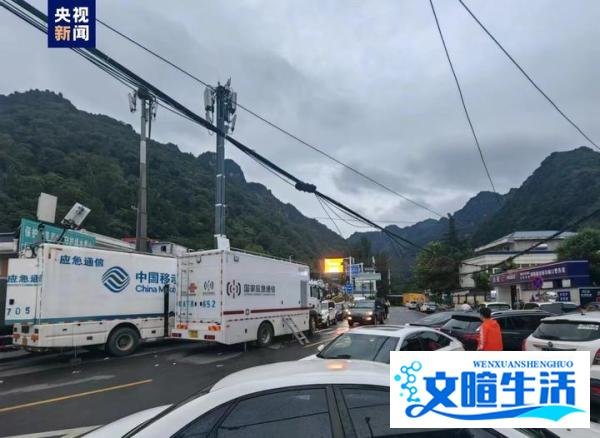 持续更新丨西安喂子坪村山洪泥石流已致2死16失联 应急管理部派出工作组赶赴现场