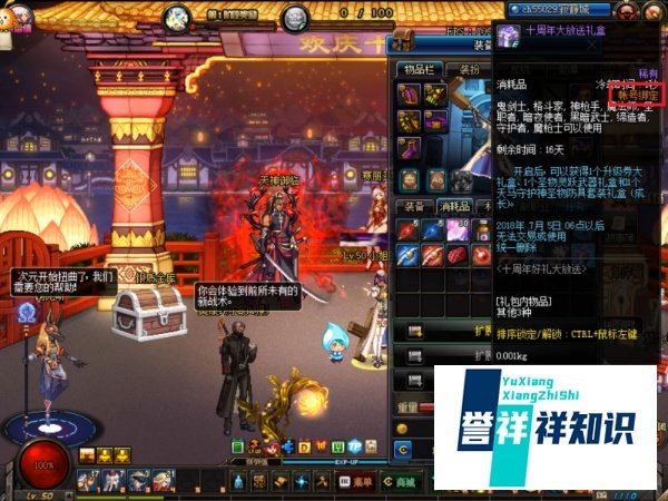dnf十周年升级大礼包怎么领取?