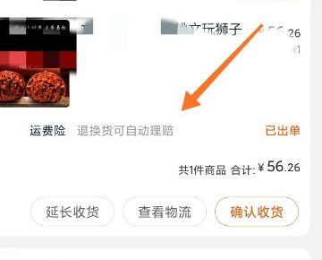 在淘宝上下的订单怎样查订单编号