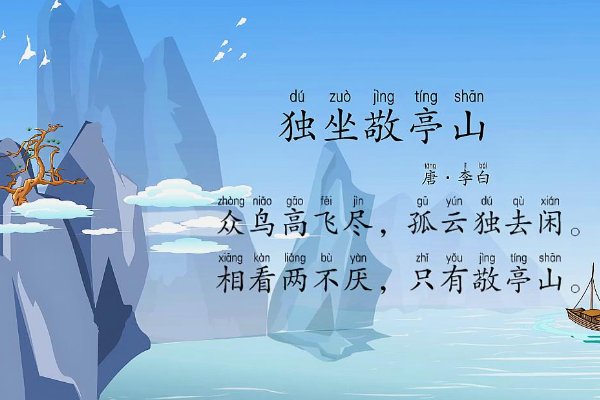 独坐敬亭山的写作背景是什么
