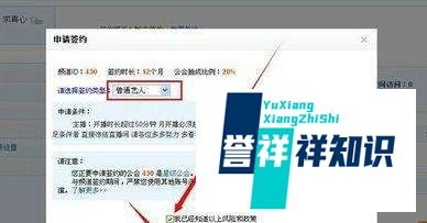 yy 如何开直播