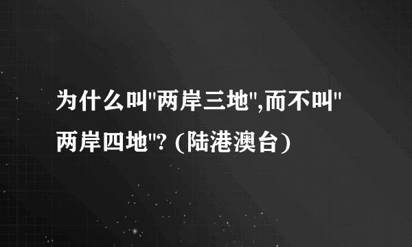为什么叫