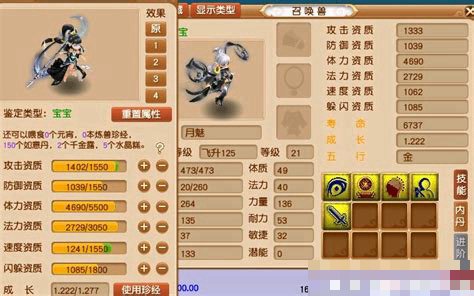 梦幻西游法系神木魔王和龙宫哪个好
