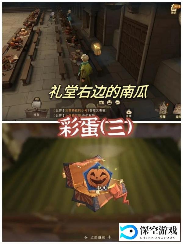 【哈利波特】万圣节第一天任务位置+4个彩蛋位置攻略(持续更新中)