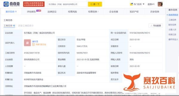 东方甄选直播间陷停播风波,转战自有App爆卖1750万元