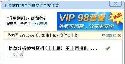 华为网盘如何使用