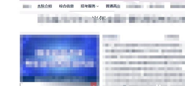 河北八省联考成绩查询步骤