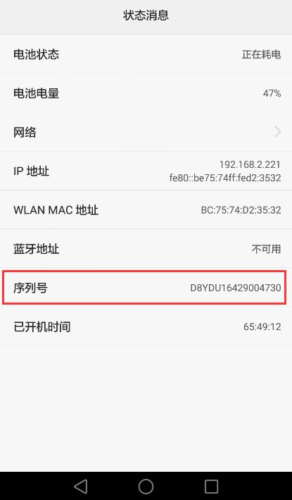 MEID和SN码分别是什么?
