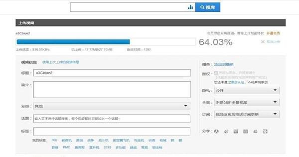 怎样上传视频到网站