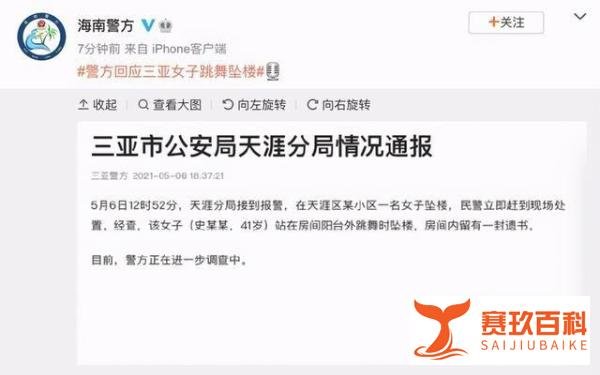 三亚红衣女子跳舞坠亡事件,一层楼人都搬走!