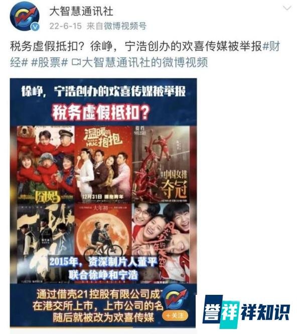 徐峥被多人实名举报，这次他真的翻车了！