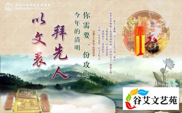 2024清明祭祀扫墓吉日，禁忌事项全攻略.参考