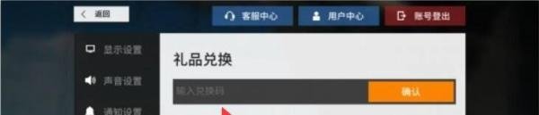 《云图计划》兑换码在哪里兑换