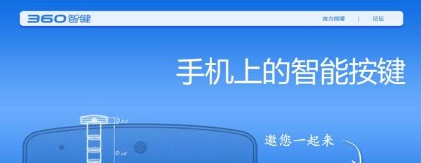 360智键怎么购买