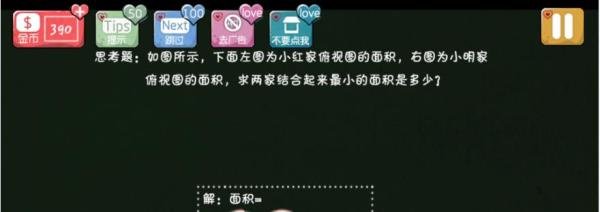 心探通关图文攻略：[4]第16-20关
