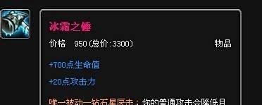 刀锋之影出装顺序