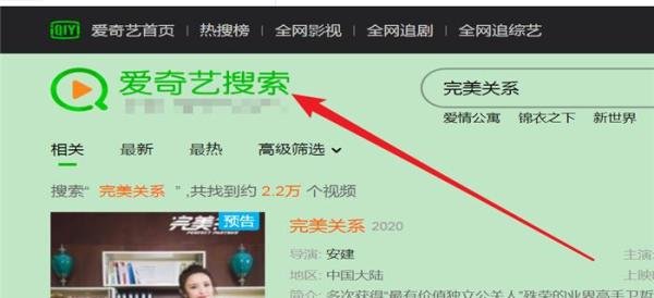 在哪些平台可以看电视剧《完美关系》？