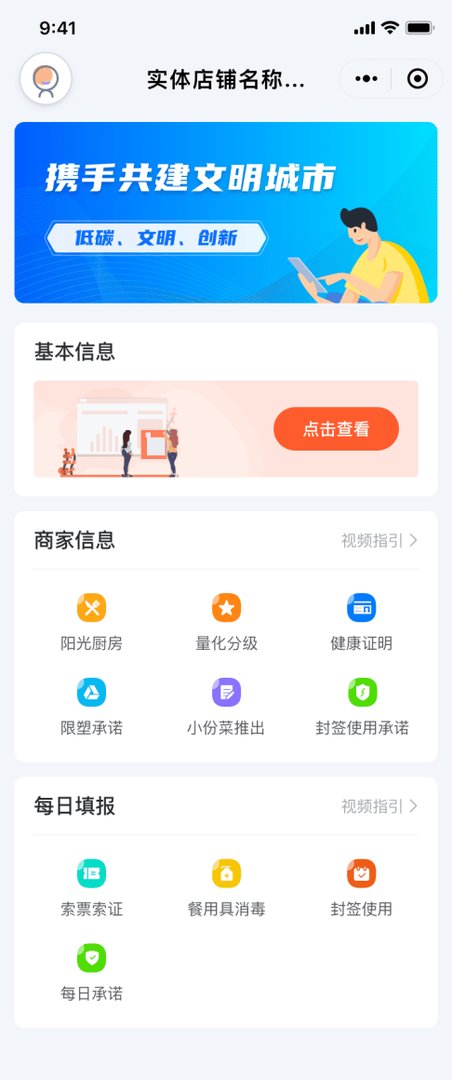 浙江外卖在线怎么登陆-浙江外卖在线登陆教程