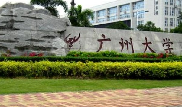广州大学2022考研分数线