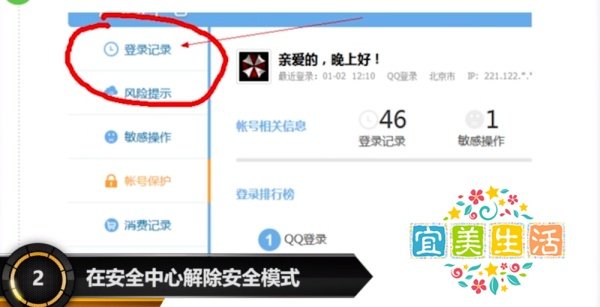 dnf安全模式怎么解除