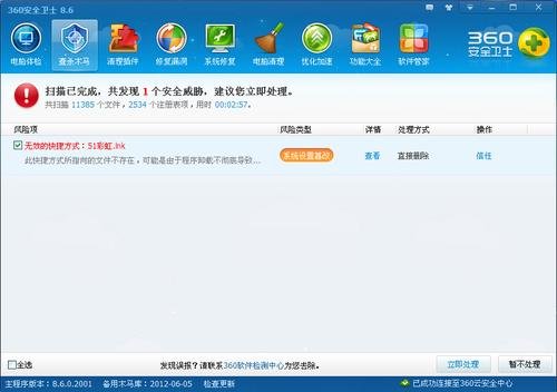 怎么找回51彩虹账号和密码？