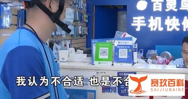 维修店调手机亮度收费200元合理吗