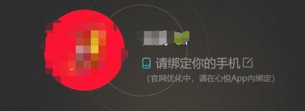 腾讯心悦会员是什么 ?心悦会员如何查看