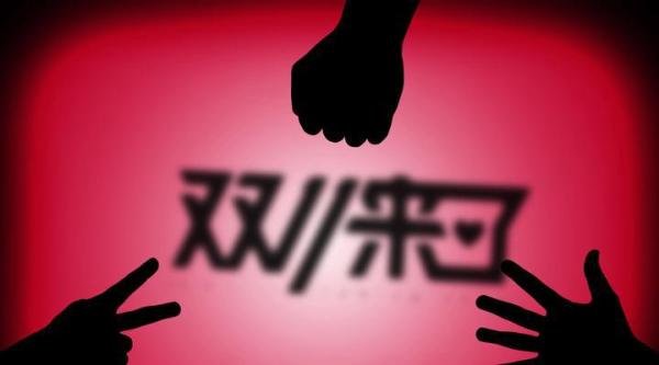 双十一京东酒类榜单：酱香白酒成交额同比增长20倍