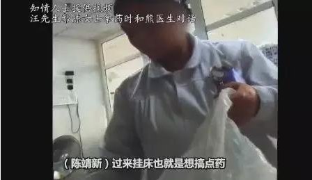 安徽中医药大学第三附属医院骗保什么情况?