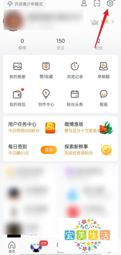 微博小号怎么注册?