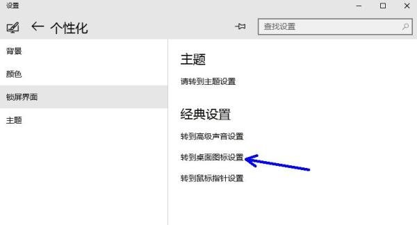Win10桌面如何显示我的电脑，这台电脑，此电脑