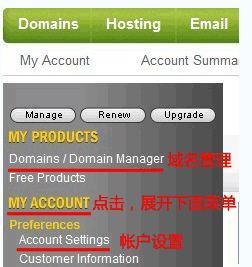 怎样将Godaddy域名转出转移到其他注册商