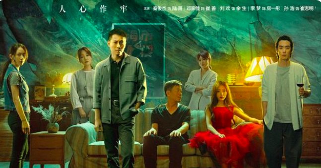 美人为馅结局凶手是谁？