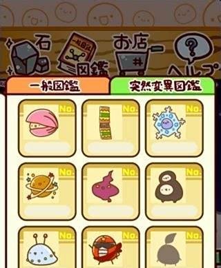 不思议微生物研究所突变种养成攻略(1)