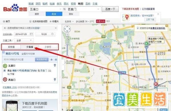 百度地图怎么搜索路线