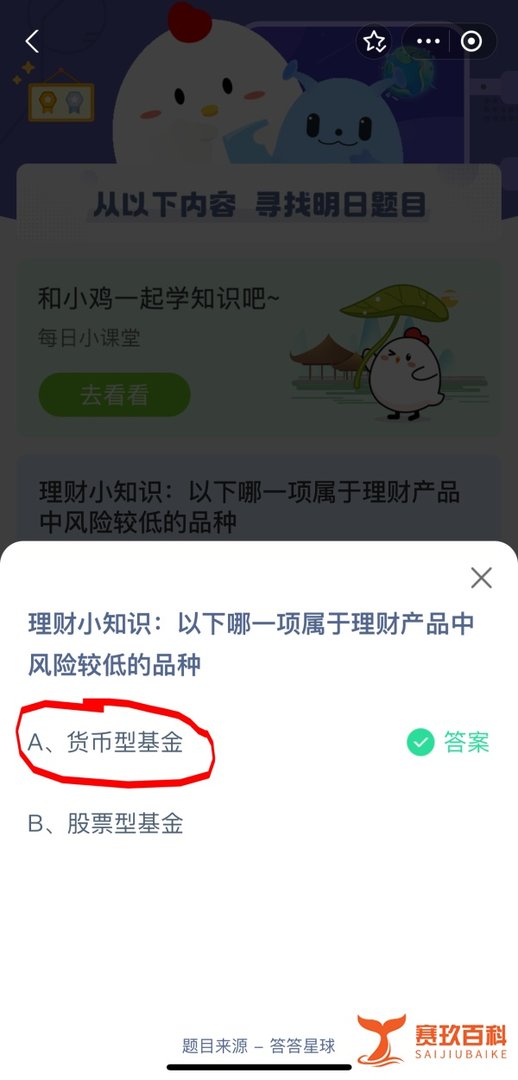 蚂蚁庄园今日答案最新2024.8.24最新答案？