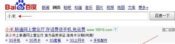 小米手机2S怎样购买——购买官方正品行货