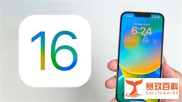 苹果官宣iOS 16正式版!推送时间、机型公布:RC候选版已开放下载