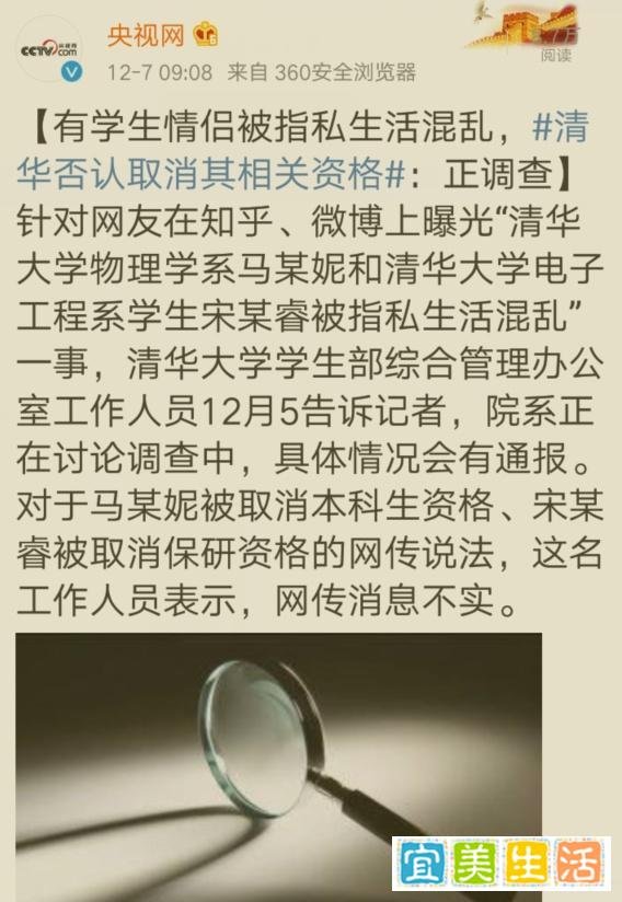 七言?怒批清华大学马艺妮
