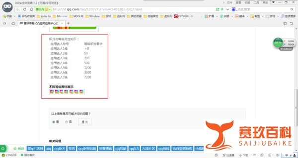 怎么点亮qq应用中心图标