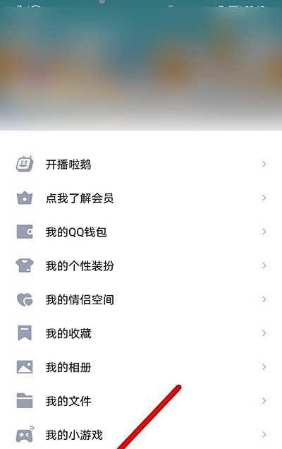手机qq如何直接进入空间