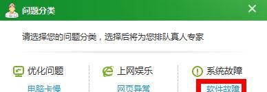 如何使用360安全卫士的电脑专家服务