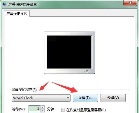数字时钟word clock教程