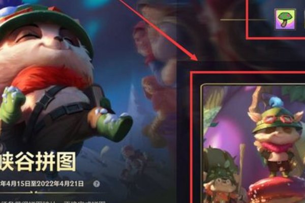LOL手游怎么拼图啊?