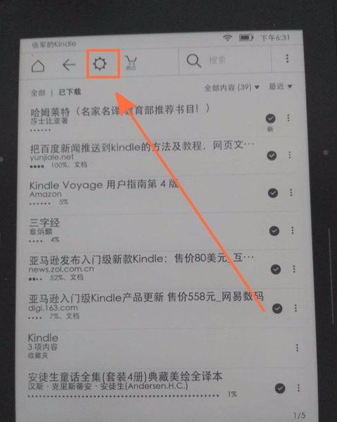 kindle怎么使用中文输入法