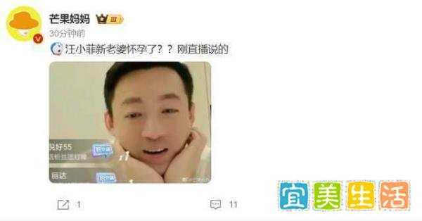 汪小菲直播时承认未婚妻已怀孕