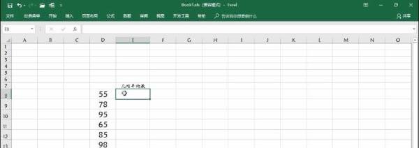Excel巧操作——excel中如何求几何平均数