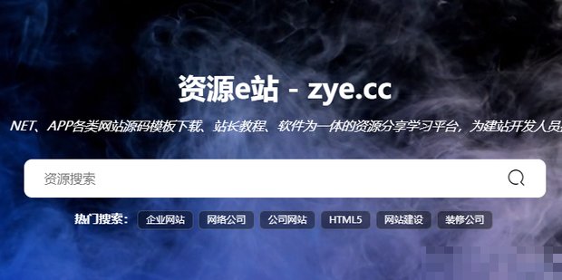 e站里版怎么进