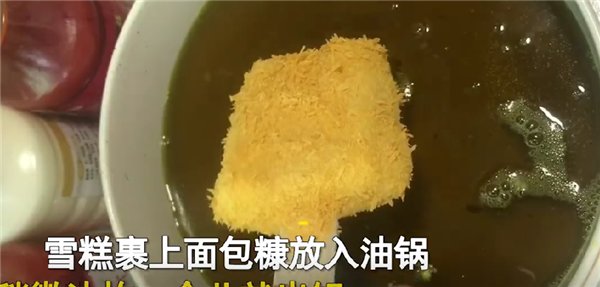 男子突发奇想“油炸”钟薛高，最终的结局如何？