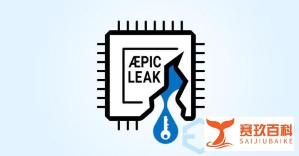 英特尔和AMD CPU曝架构漏洞和侧信道漏洞，泄露敏感数据